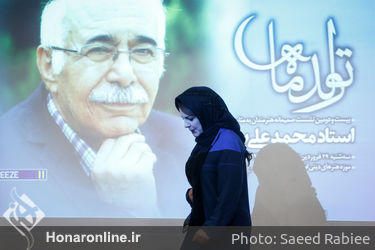 زادروز محمدعلی بهمنی در موزه هنرهای دینی امام علی