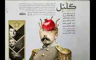 قطعه 