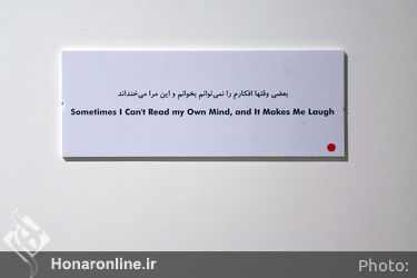 نمایشگاه نقاشی آیلار شهبازی در گالری پروژه‌های آران