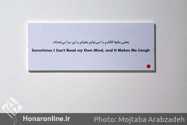 نمایشگاه نقاشی آیلار شهبازی در گالری پروژه‌های آران