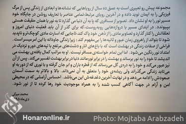نمایشگاه مجسمه‌های ایمان صبح روان در گالری شیرین