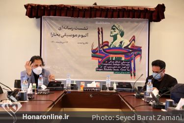 رونمایی از آلبوم «بخارا» در تالار وحدت 