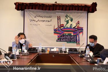 رونمایی از آلبوم «بخارا» در تالار وحدت 