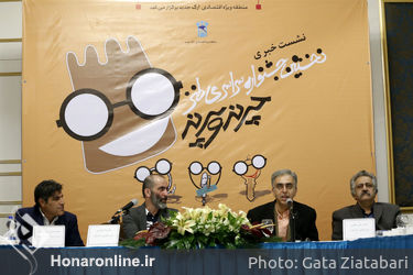 نشست خبری جشنواره سراسری "چرند و پرند" در هتل اسپیناس
