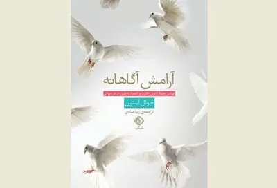 ''Peaceful on Purpose'' appears in Persian