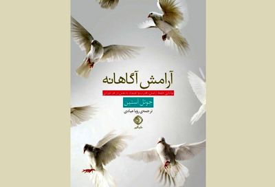 ''Peaceful on Purpose'' appears in Persian