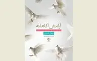 ''Peaceful on Purpose'' appears in Persian