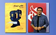حسن علیشیری: 