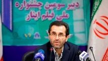 فراخوان سومین جشنواره ملی فیلم ایثار منتشر شد