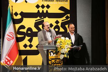 اختتامیه سی و ششمین جشنواره بین‌المللی تئاتر فجر در تالار وحدت