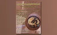 نمایشگاه صنایع دستی در برج آزادی افتتاح می‌شود