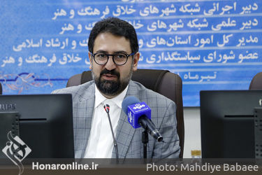 اعلام فراخوان و معرفی طرح شبکه شهر های خلاق فرهنگ و هنر