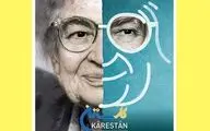 روزگاری که کودک بودیم... / نگاهی به مستند 