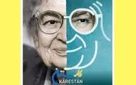روزگاری که کودک بودیم... / نگاهی به مستند 