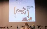 بهزاد فراهانی نمایش‌نامه‌ی جدیدش را برای مخاطبان خواند