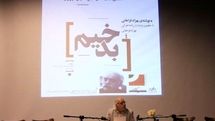 بهزاد فراهانی نمایش‌نامه‌ی جدیدش را برای مخاطبان خواند