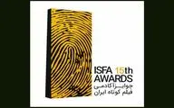 اسامی فیلم‌های مرحله نهایی جوایز ایسفا اعلام شد