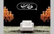 یادداشت؛ یک ملاقات ویژه با امام حسین(ع) 