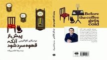 Japanese book, ‘Before the Coffee Gets Cold’ leading into Iranian bookstores 