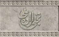 فراخوان بخش تجلی اراده ملی جشنواره فیلم فجر منتشر شد