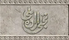 فراخوان بخش تجلی اراده ملی جشنواره فیلم فجر منتشر شد