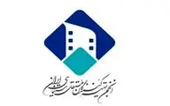 درخواست شفاف سازی مالی وزارت ارشاد و سازمان سینمایی
