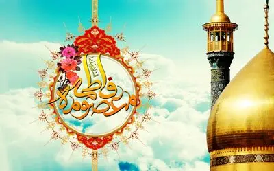 باز دل شوق شکوفایی گرفت / قلب تپنده‌ حرم قم، حریم توست / پر می‌کشد دلم به هوای طواف تو / اشعاری در وصف ولادت حضرت معصومه(س)  