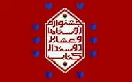 فراخوان جشنواره 