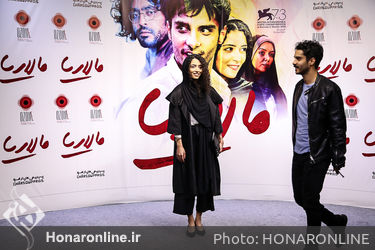 اکران خصوصی فیلم "مالاریا" در پردیس چارسو