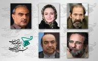 معرفی داوران فیلم‌های سینمایی بخش روایت نو جشنواره مقاومت