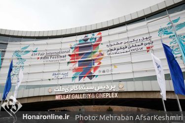 دومین روز چهل و یکمین جشنواره بین‌المللی فیلم فجر
