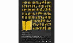 «آنتی‌تز» روی صحنه خانه نمایش دا