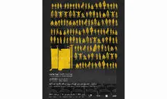 «آنتی‌تز» روی صحنه خانه نمایش دا