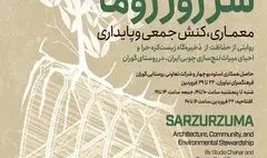 نمایشگاه «سرزورزوما» در فرهنگ سرای نیاوران 