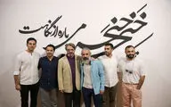 نشست خبری آلبوم 