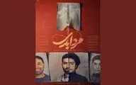 پخش مستند «مرد ابدی» آغاز شد