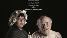 Anton Chekhov Swan Song to Echo at Tehran Theater