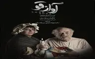 Anton Chekhov Swan Song to Echo at Tehran Theater