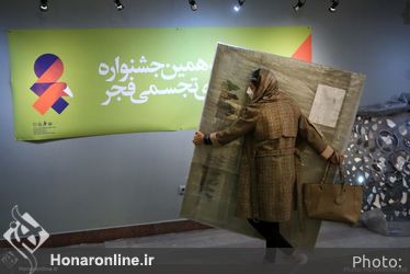 تحویل آثار هنرمندان به چهاردهمین جشنواره هنرهای تجسمی فجر