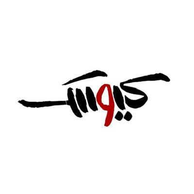 "کیوسک" جشنواره سینماحقیقت را بررسی می‌کند