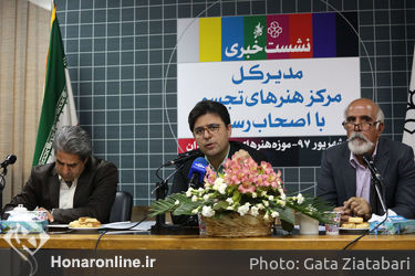 نشست خبری مدیر کل مرکز هنرهای تجسمی با اصحاب رسانه