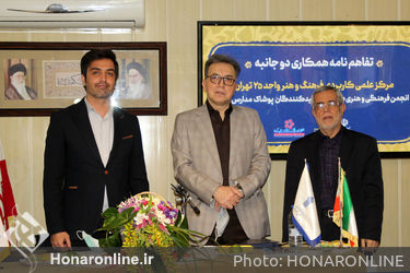 امضای تفاهم‌نامه دوجانبه آموزشی میان انجمن فرهنگی و هنری طراحان و تولیدکنندگان پوشاک مدارس ایران و مرکز علمی کاربردی فرهنگ و هنر واحد25
