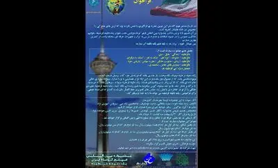 جشنواره فیلم کوتاه "یک دقیقه قرنطینه" برگزار می‌شود