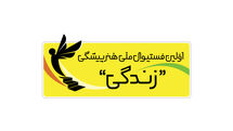 اولین جشنواره  هنرپیشگی 