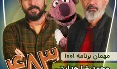 محمدرضا هدایتی به ‌«۱۰۰۱» می‌آید