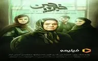 «خبرچین» در شبکه نمایش خانگی به نمایش درآمد/ روزی که ازش می‌ترسید فرا می‌رسد
