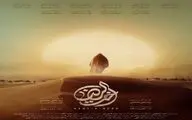 «اخت الرضا» در مناطق فاقد سینما اکران می‌شود