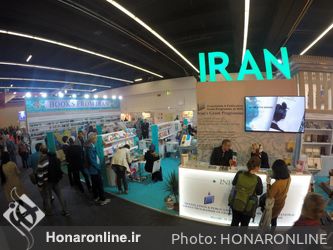 غرفه ملی ایران در هفتادویکمین نمایشگاه بین المللی کتاب فرانکفورت