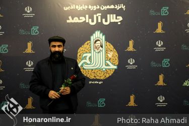 اختتامیه پانزدهمین دوره جایزه ادبی «جلال آل احمد» در تالار وحدت
