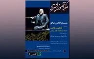 کلاس پیشرفته پیانیست اتریشی در مرکز آموزش هنری بنیاد رودکی